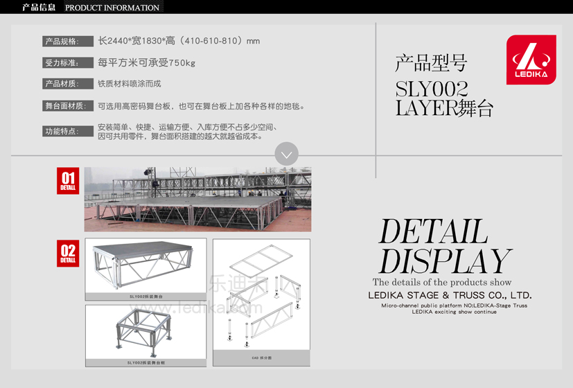 广州乐迪卡舞台设备有限公司,舞台桁架SLY002舞台