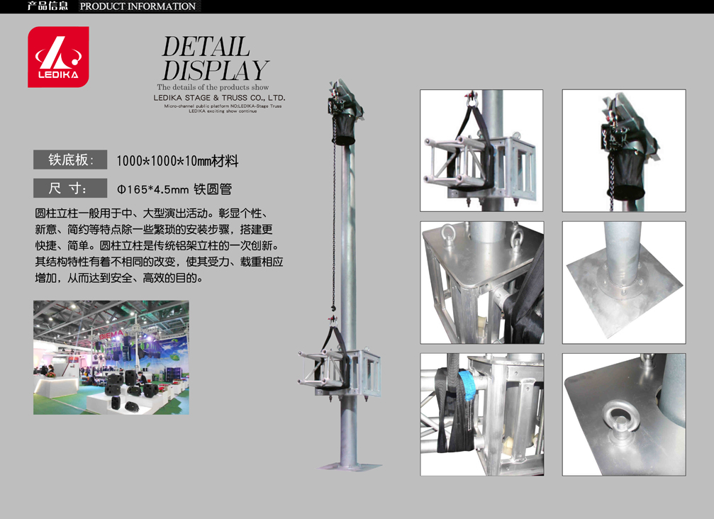 广州乐迪卡舞台设备有限公司,舞台搭建,SQT002圆柱立柱