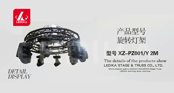 广州乐迪卡舞台设备有限公司,舞台搭建