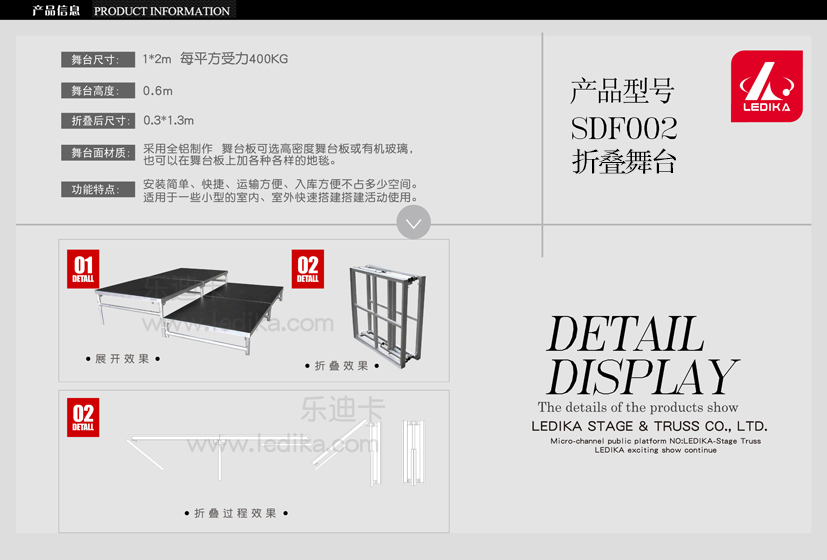 广州乐迪卡舞台设备有限公司,舞台桁架DF002折叠舞台