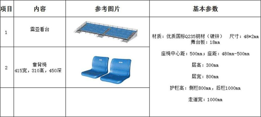 广州乐迪卡舞台设备有限公司,舞台搭建观众席看台