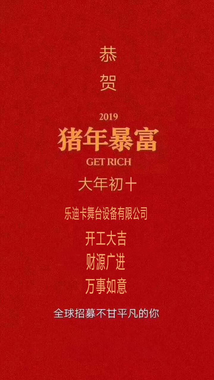 舞台租赁,广州乐卡迪舞台出租