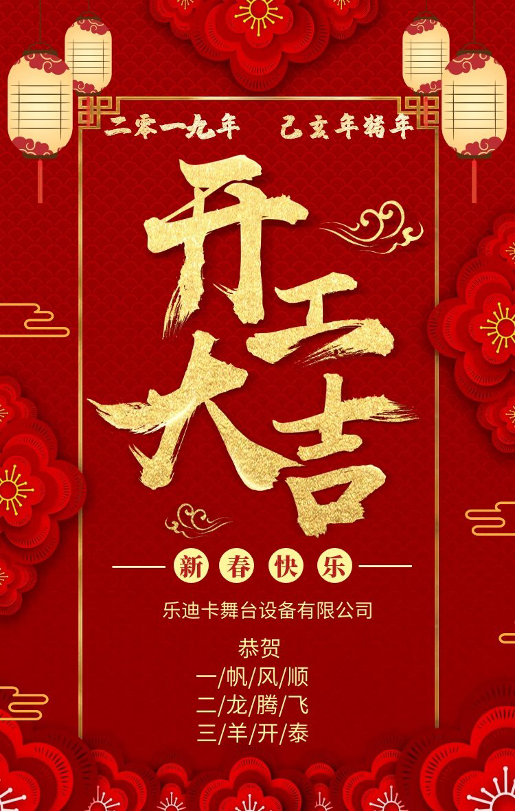 舞台租赁,广州乐卡迪舞台出租