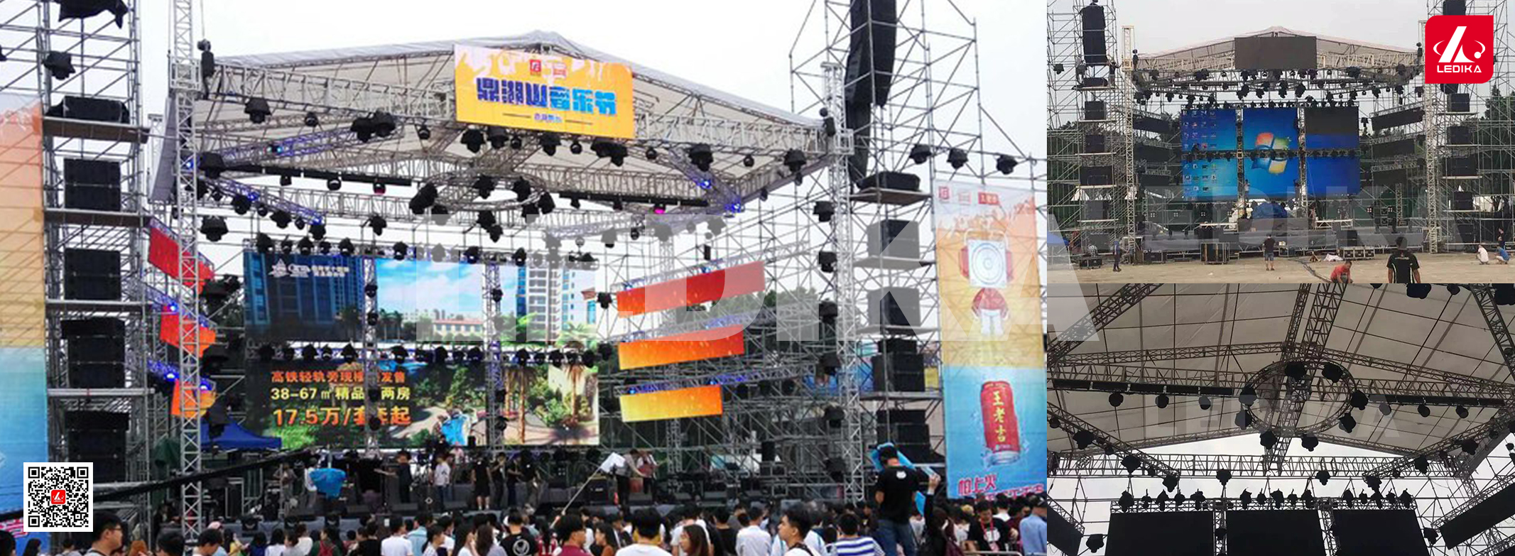 鼎湖音乐节-乐迪卡桁架搭建租赁